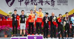 China Dragon Boat Race Hainan Wanning Station