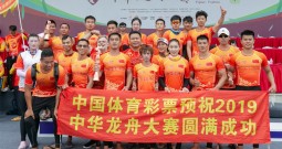 China Dragon Boat Race Fujian Fuzhou Station